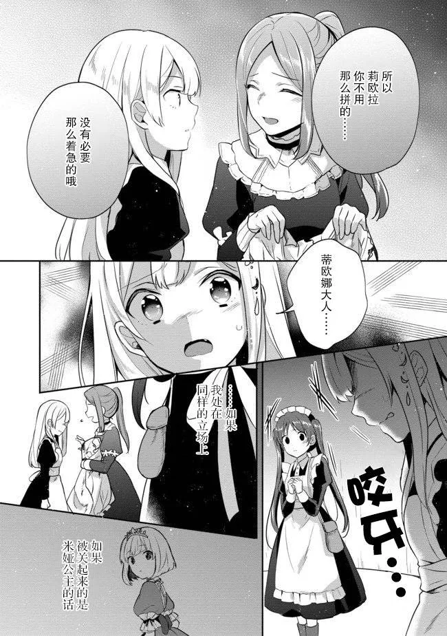 第09话 第24页