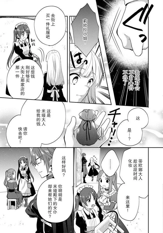 第09话 第25页