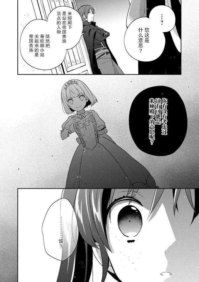 第09话 第26页