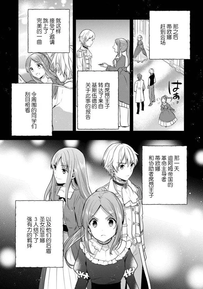 第09话 第28页