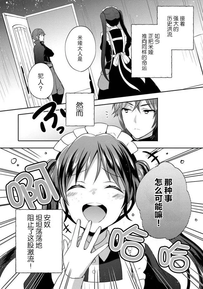 第09话 第30页