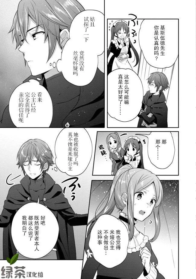 第09话 第31页