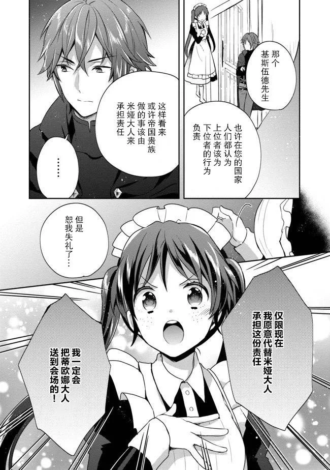 第09话 第32页