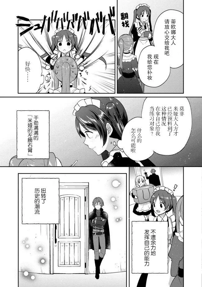 第09话 第33页