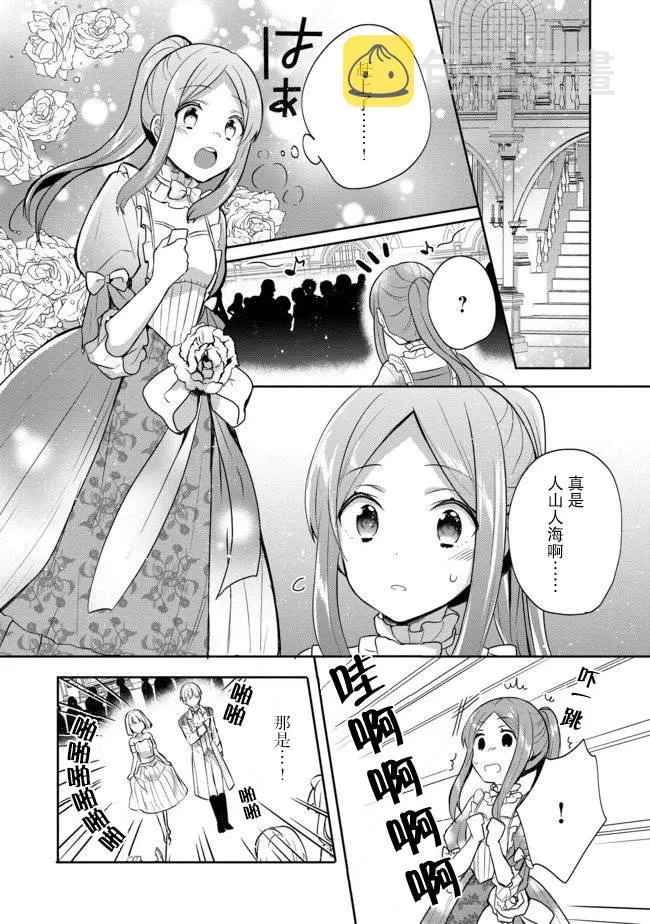 第09话 第34页