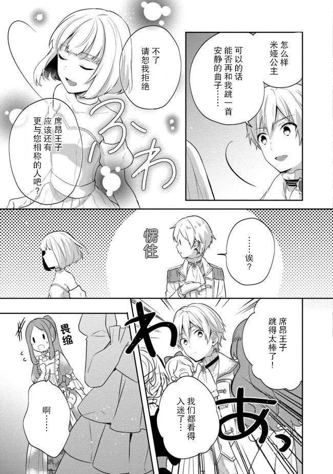 第09话 第35页