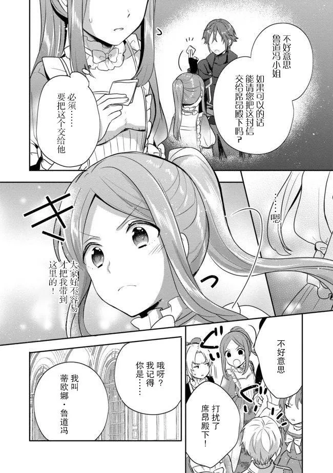 第09话 第36页