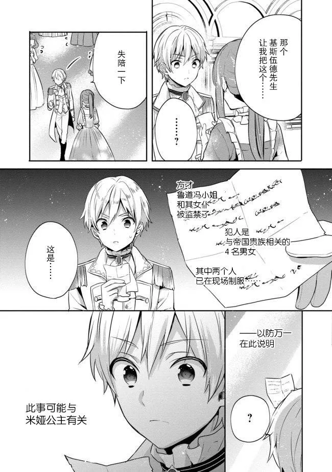 第09话 第37页
