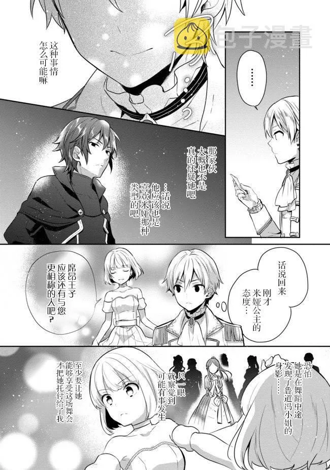 第09话 第38页