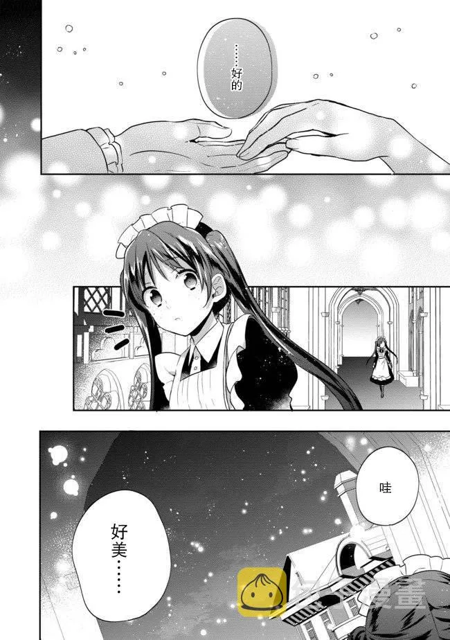 第09话 第40页