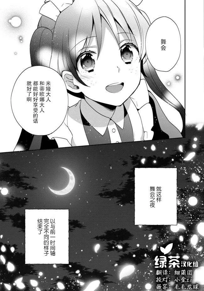 第09话 第41页