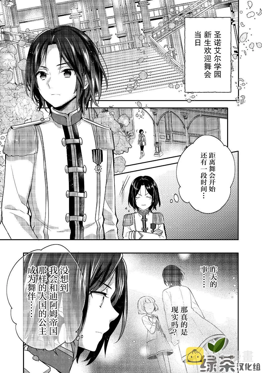 第08话 第1页