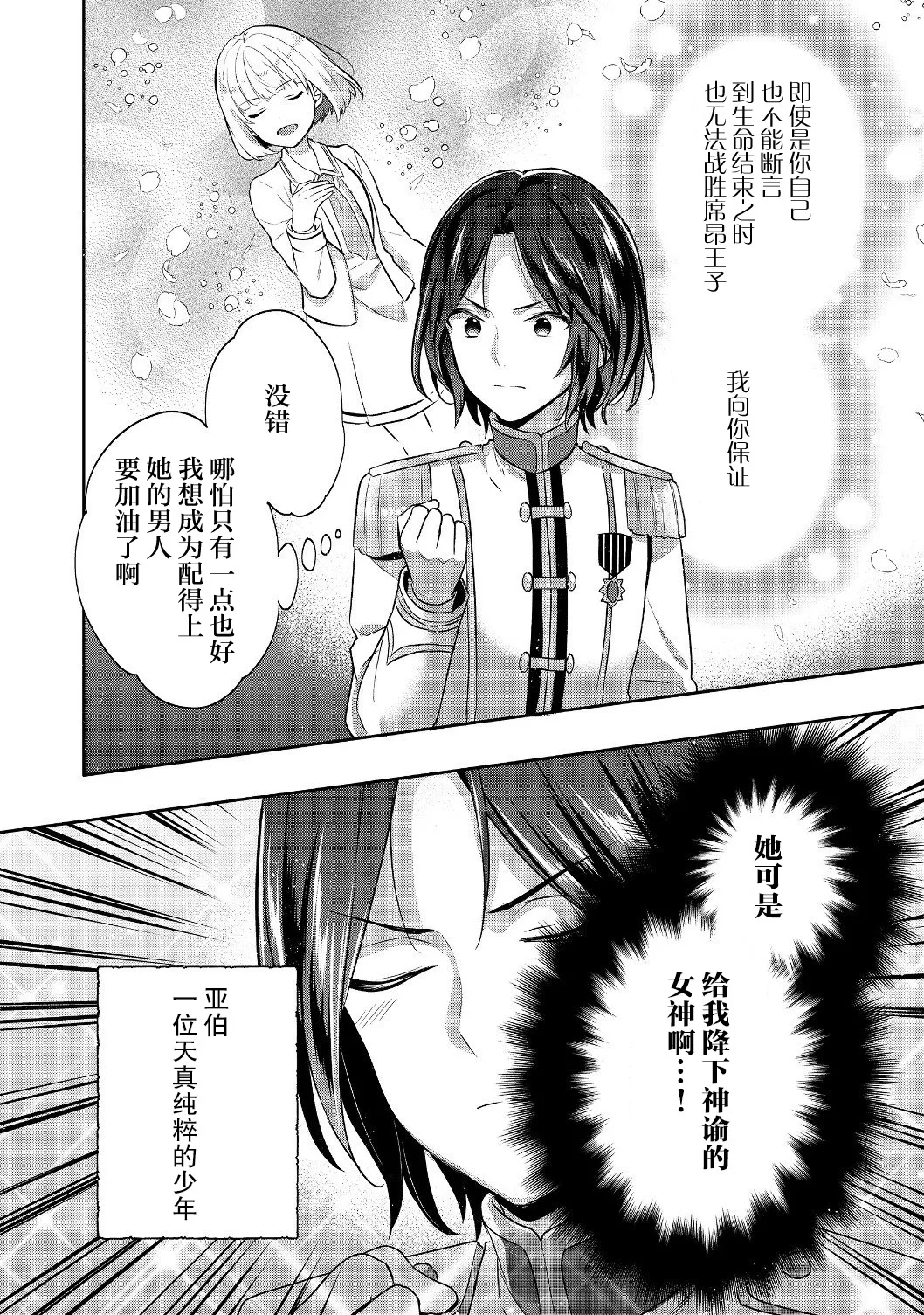 第08话 第2页