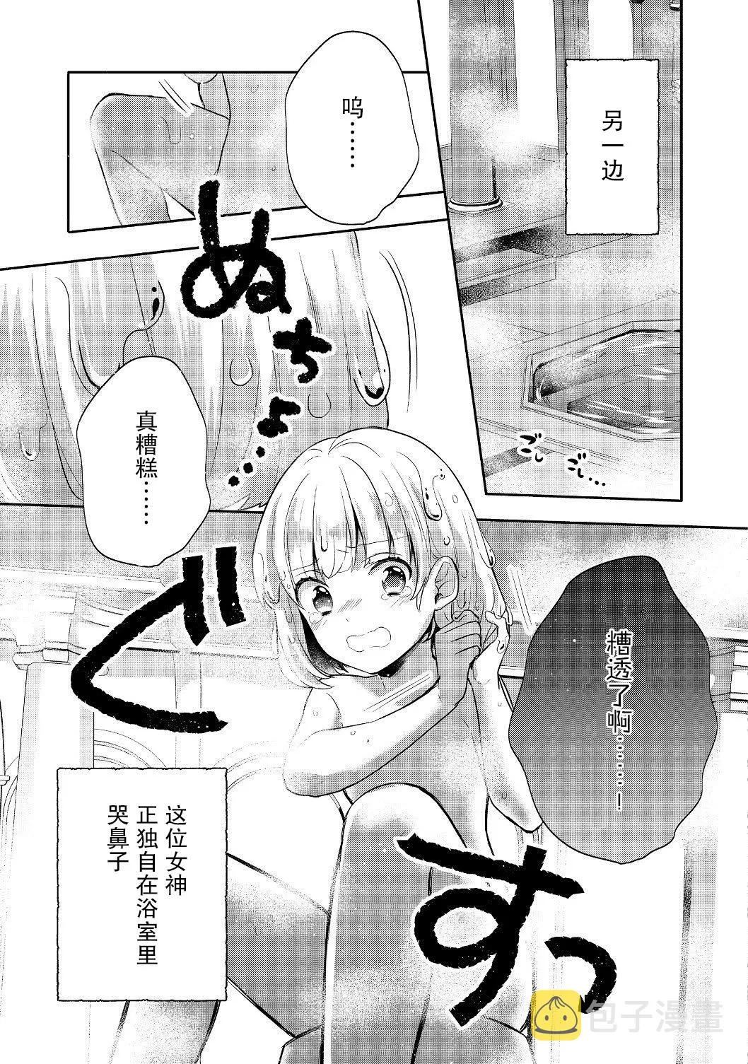 第08话 第3页