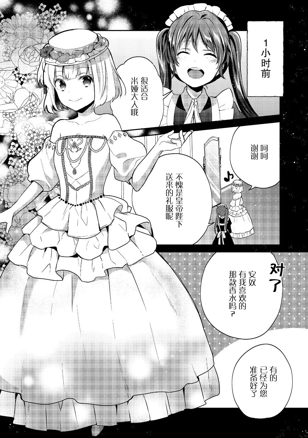 第08话 第4页