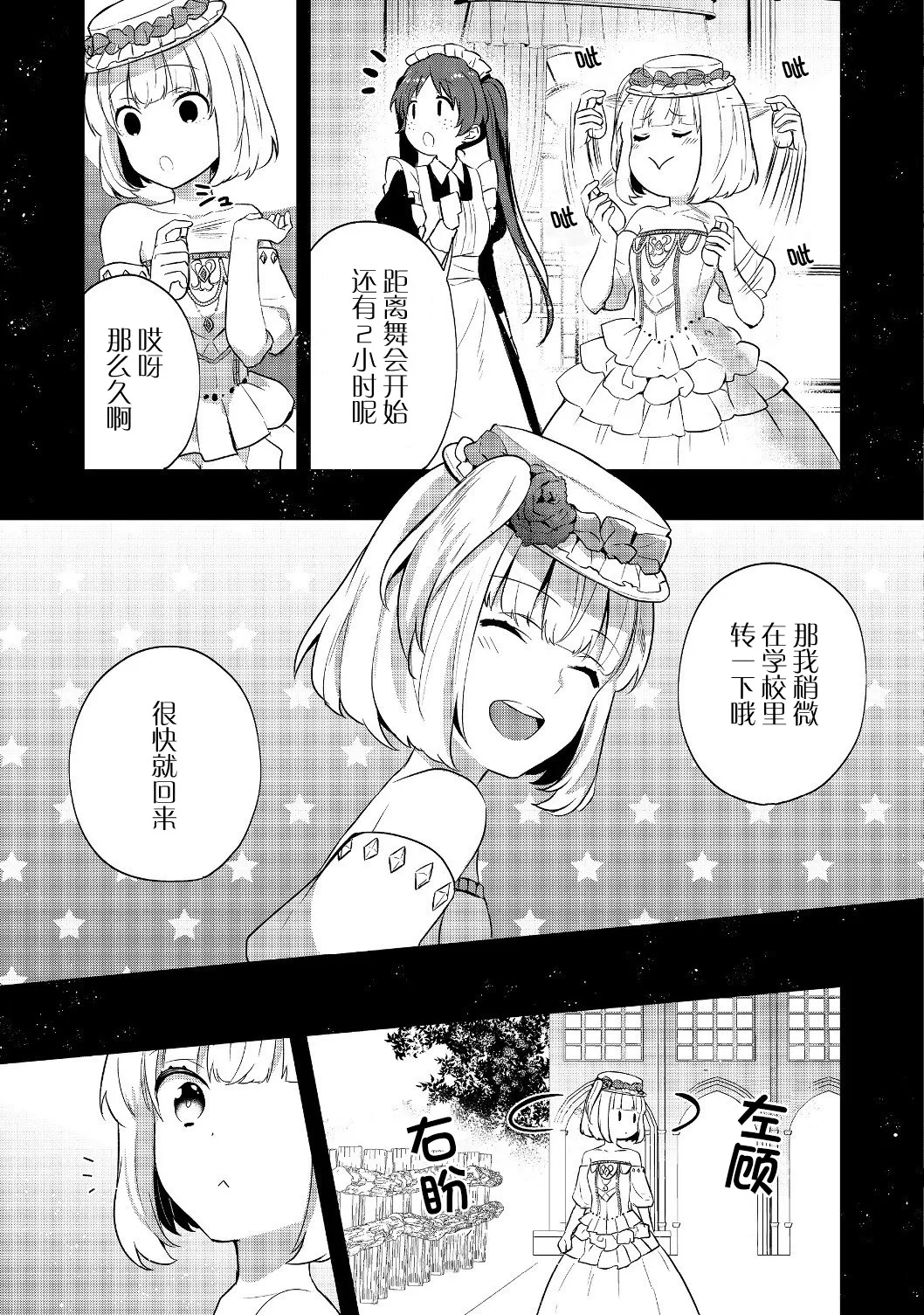 第08话 第5页