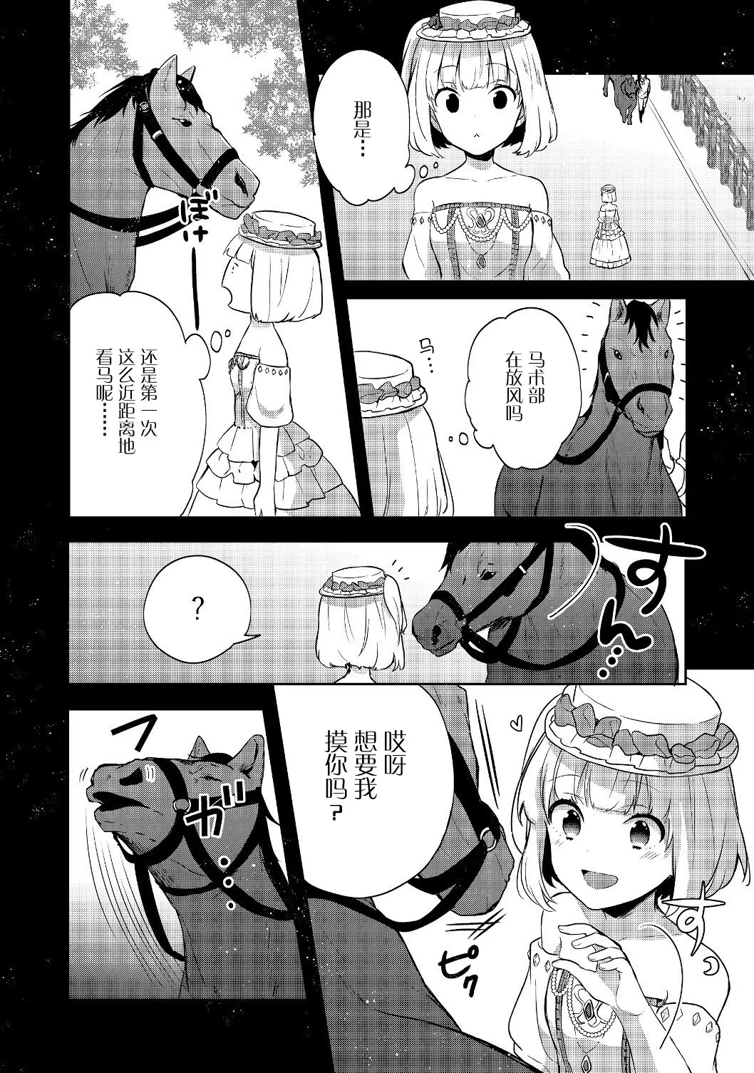第08话 第6页