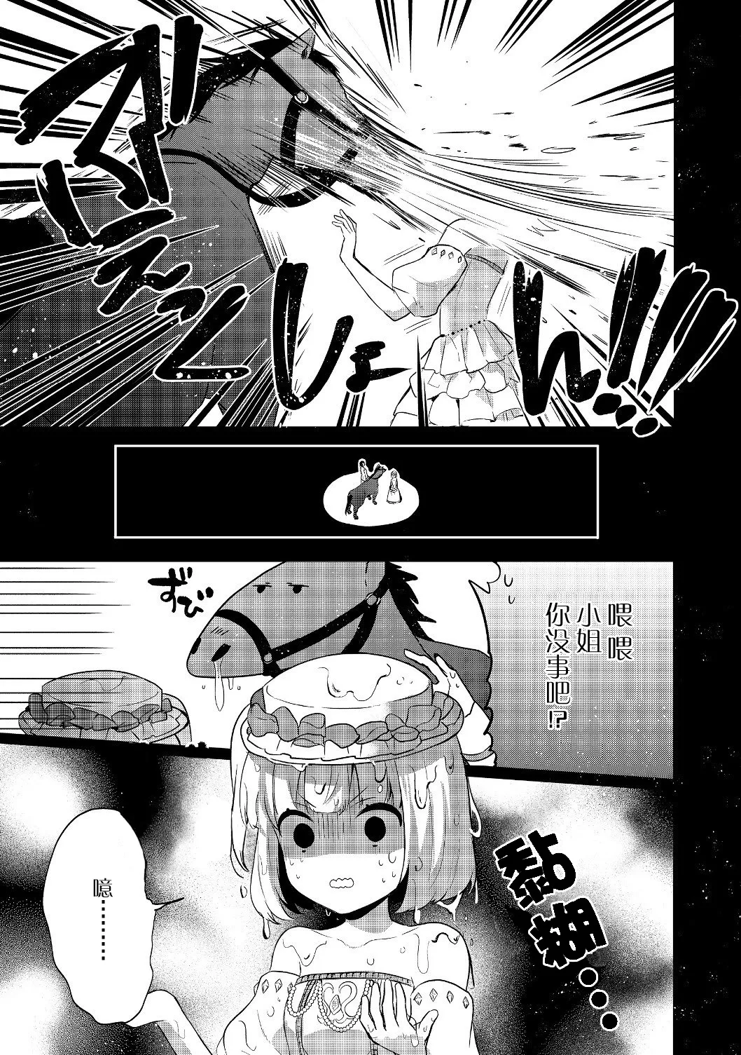 第08话 第7页