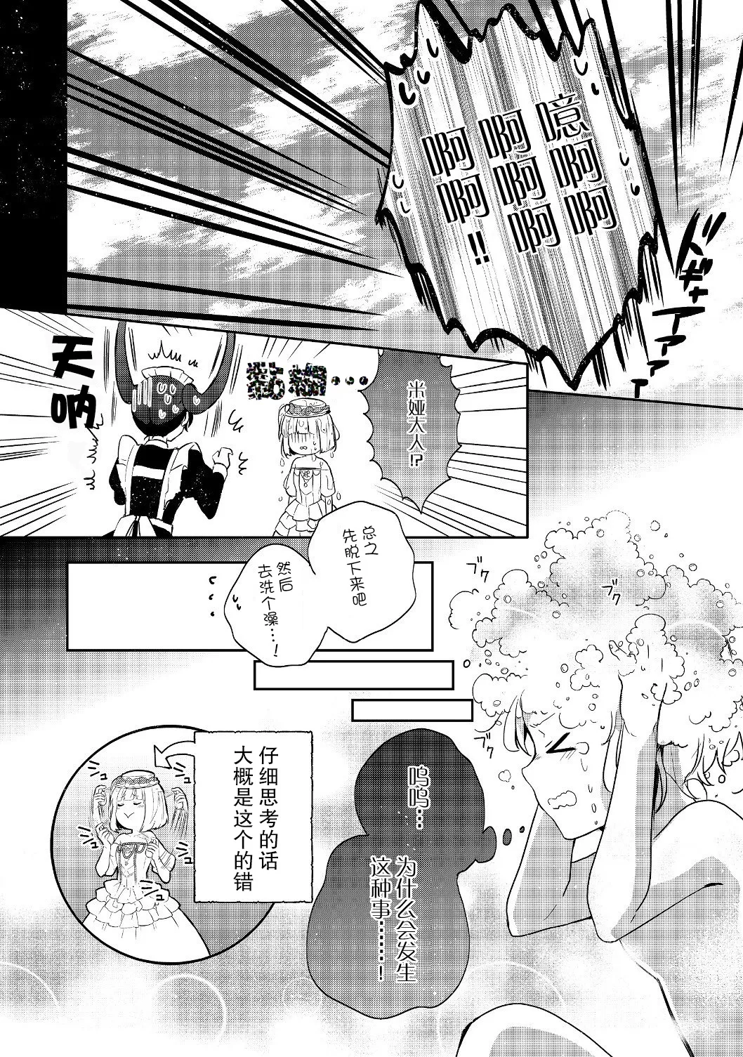 第08话 第8页