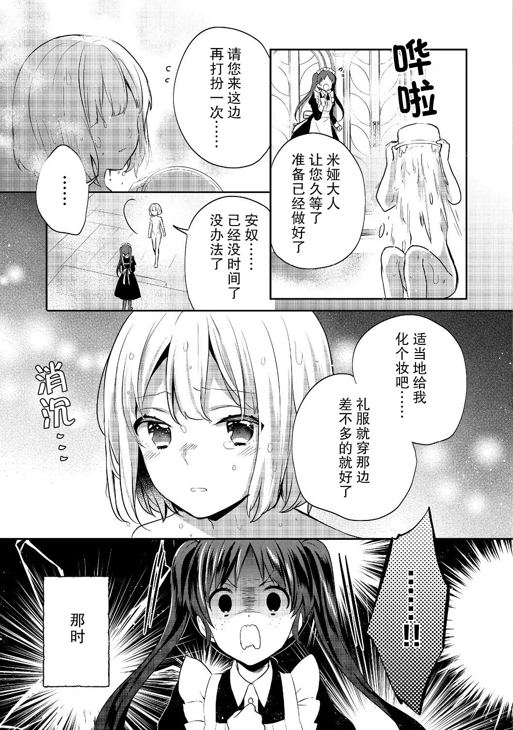 第08话 第9页