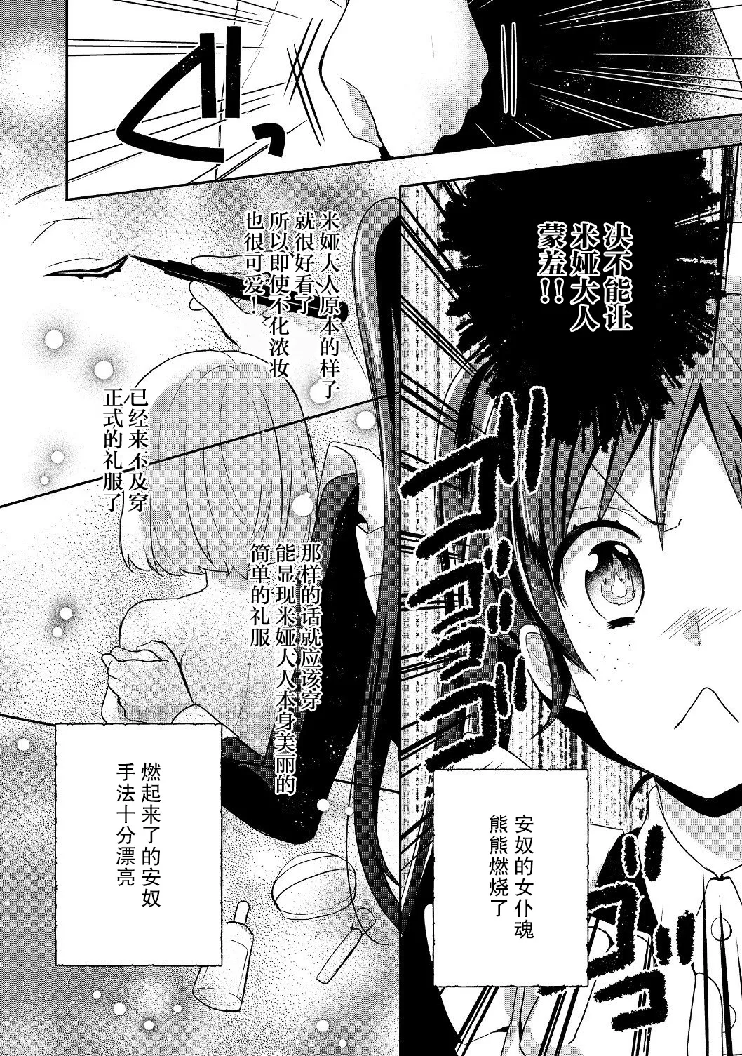 第08话 第10页