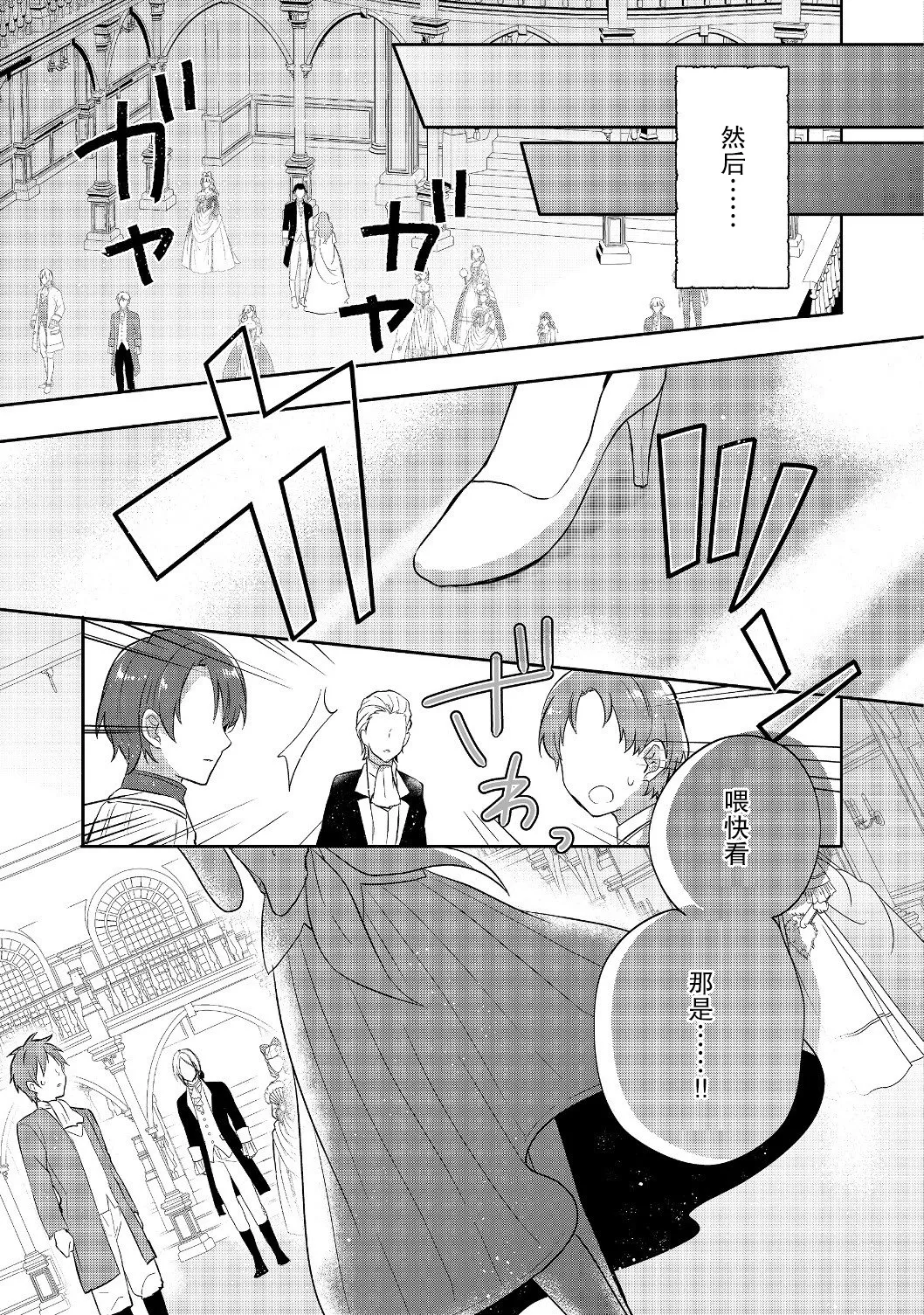 第08话 第11页