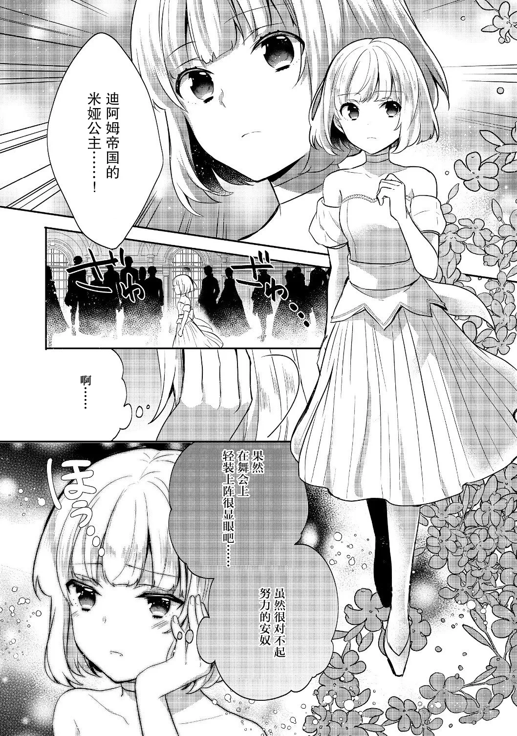 第08话 第12页