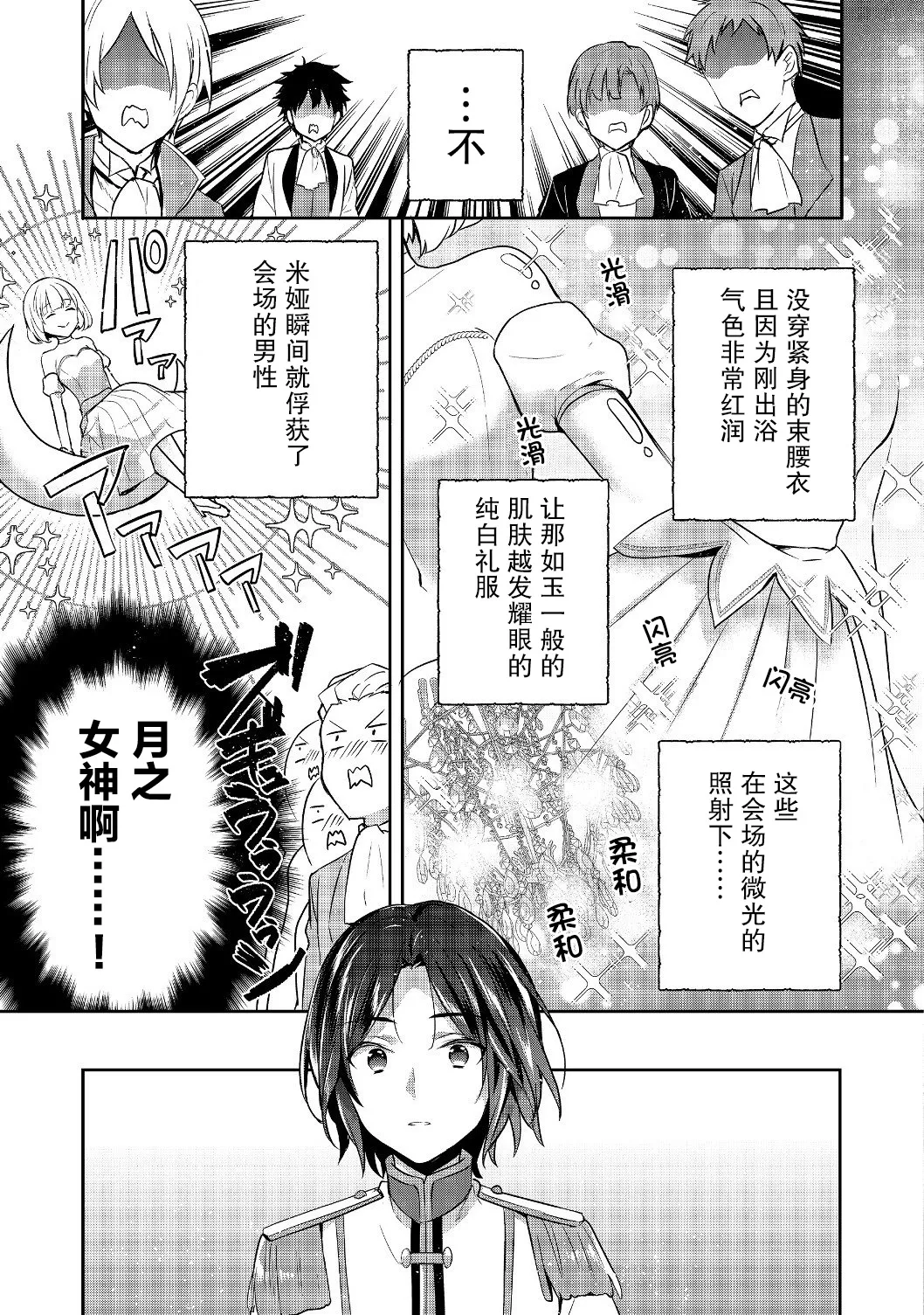 第08话 第13页