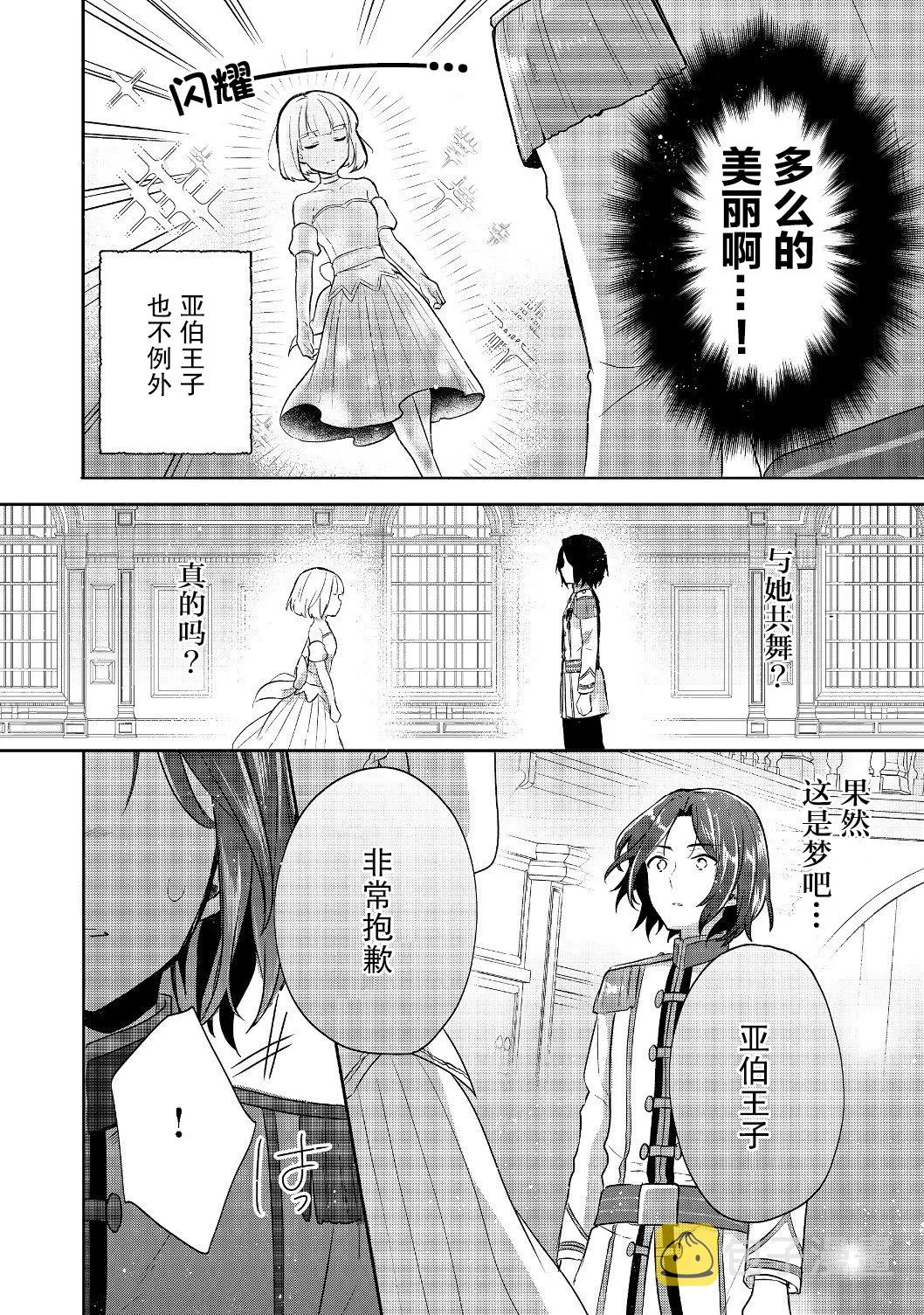 第08话 第14页