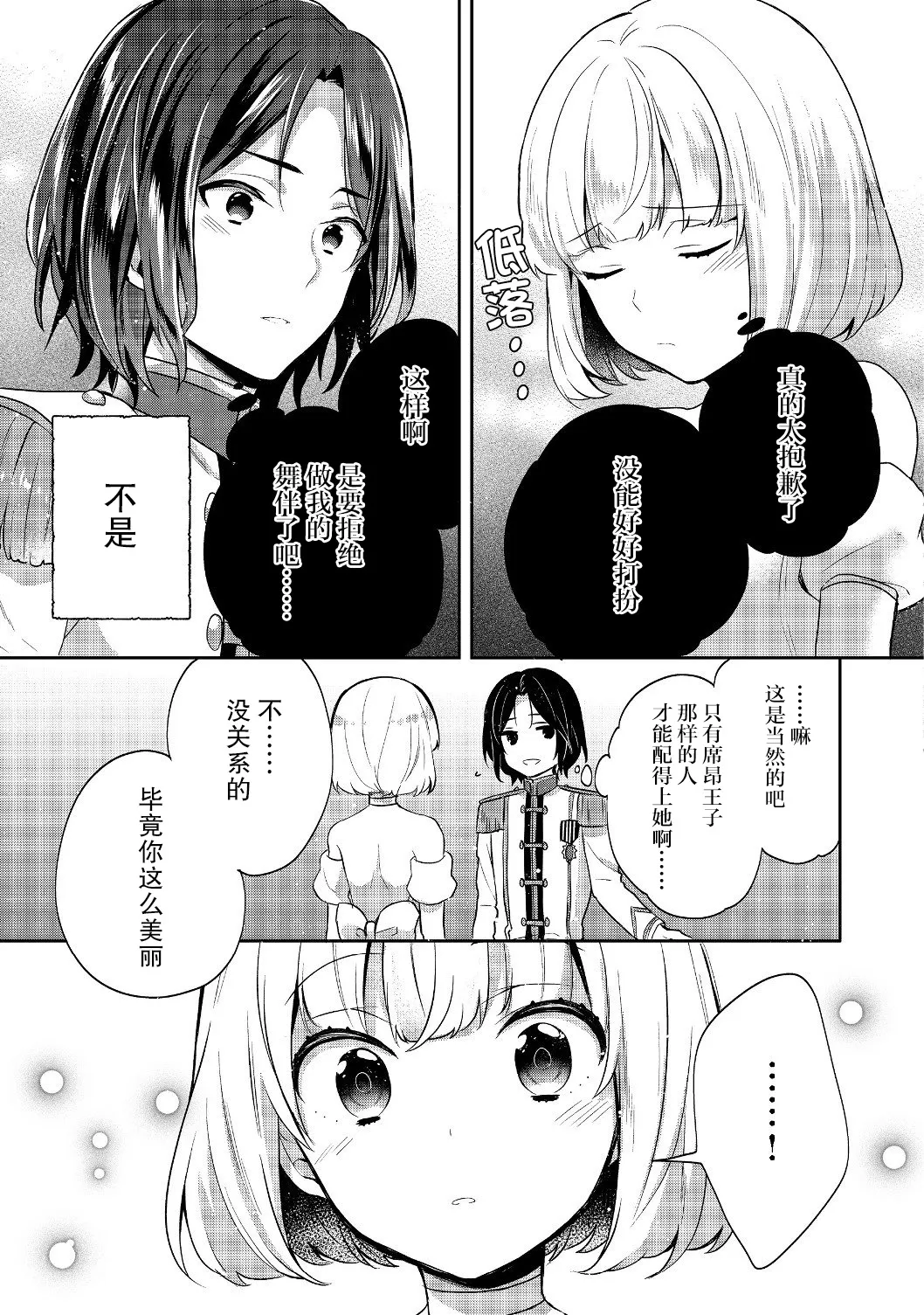 第08话 第15页