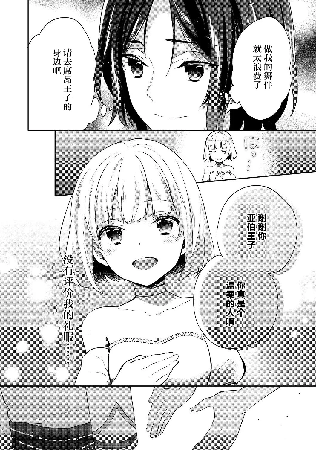 第08话 第16页