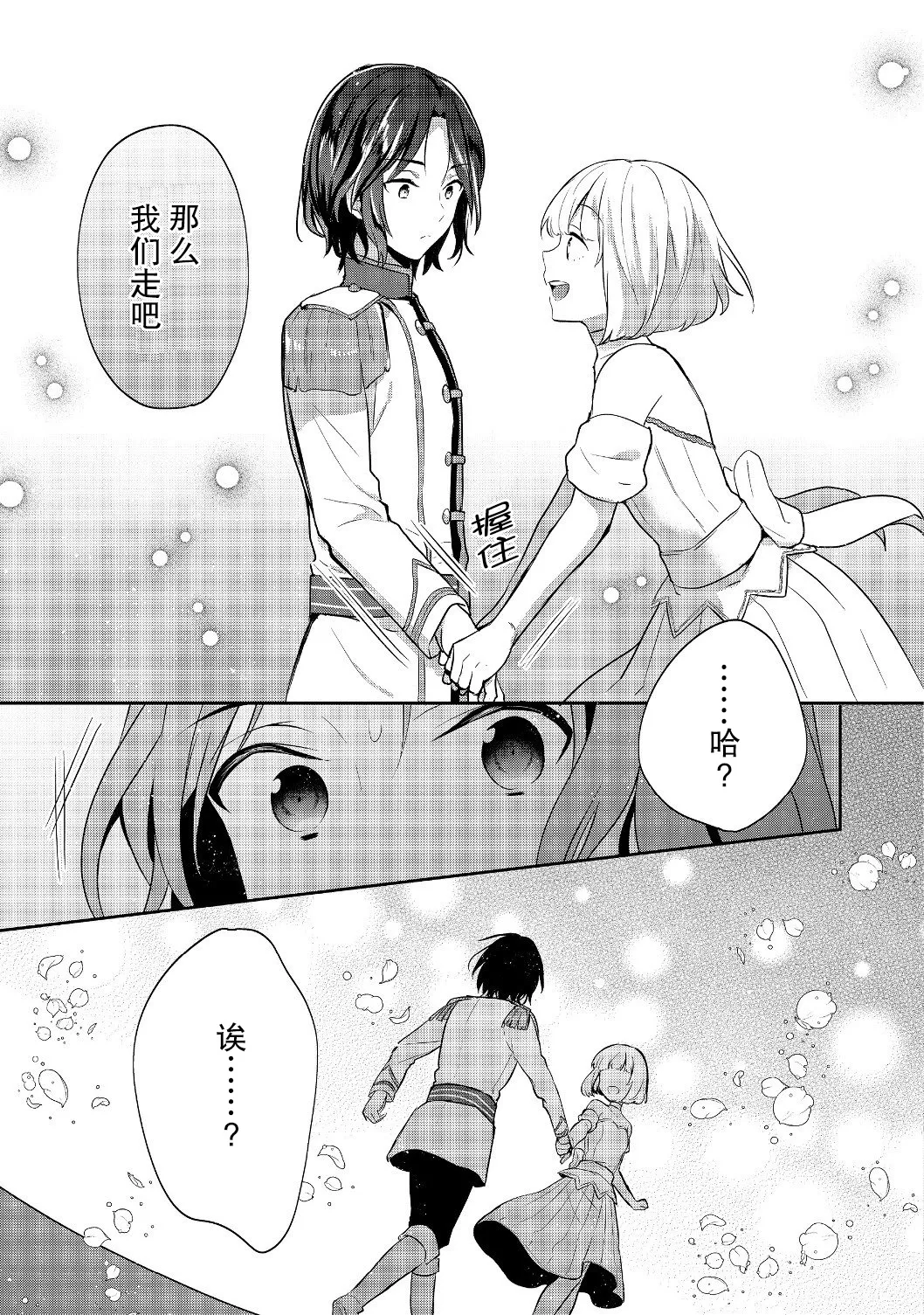 第08话 第17页