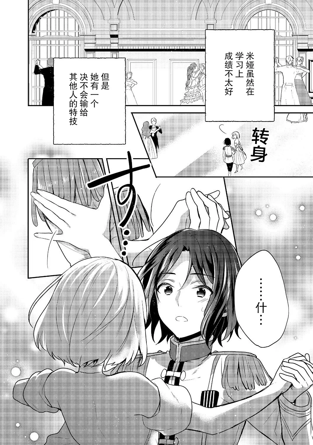 第08话 第18页