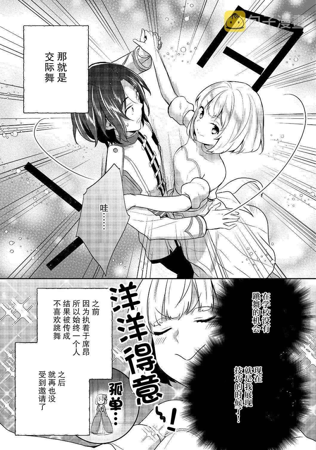 第08话 第19页