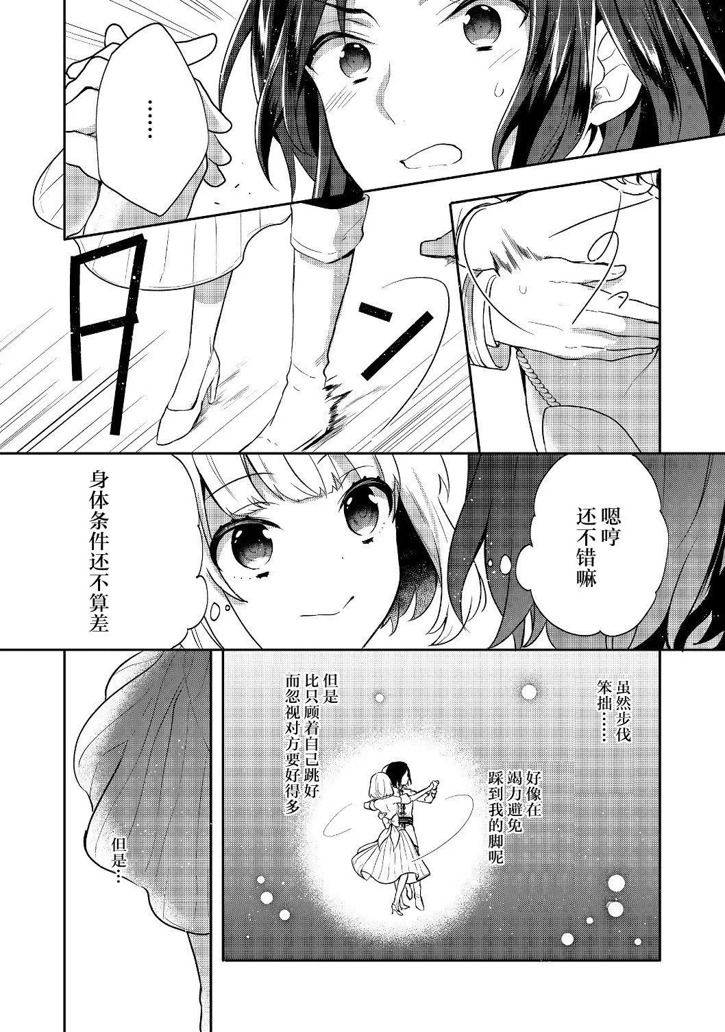 第08话 第20页