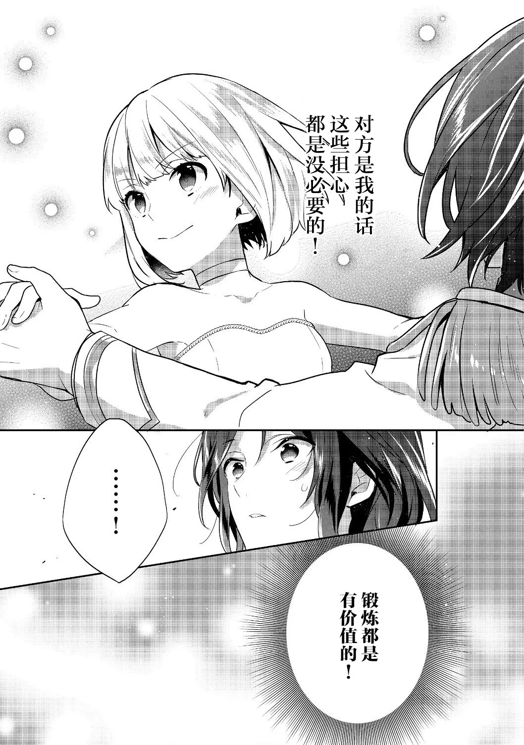 第08话 第21页