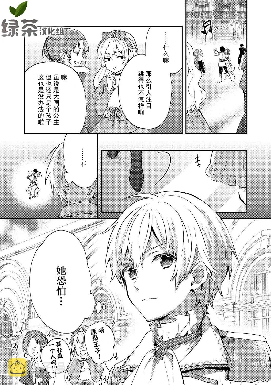 第08话 第22页