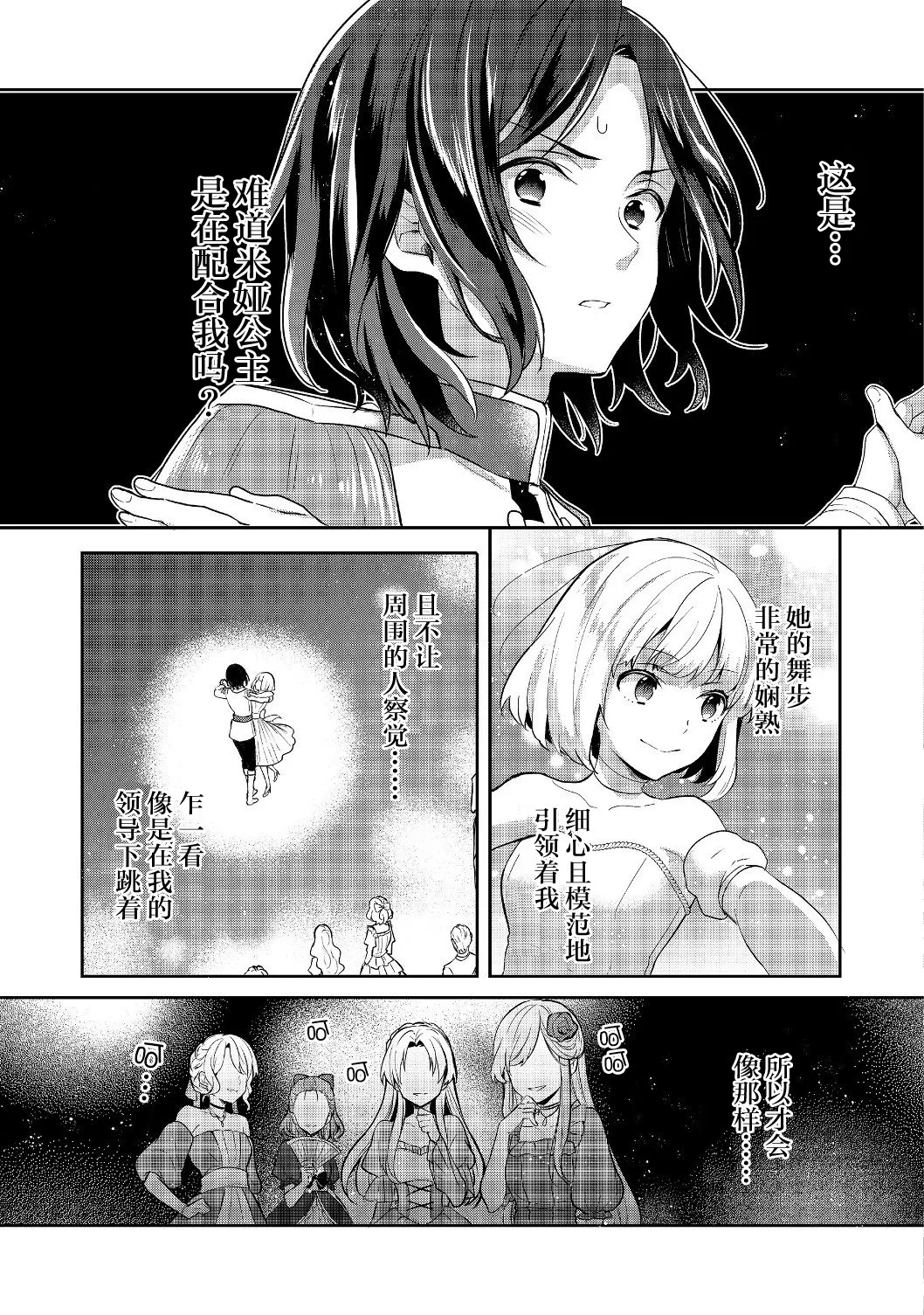 第08话 第23页