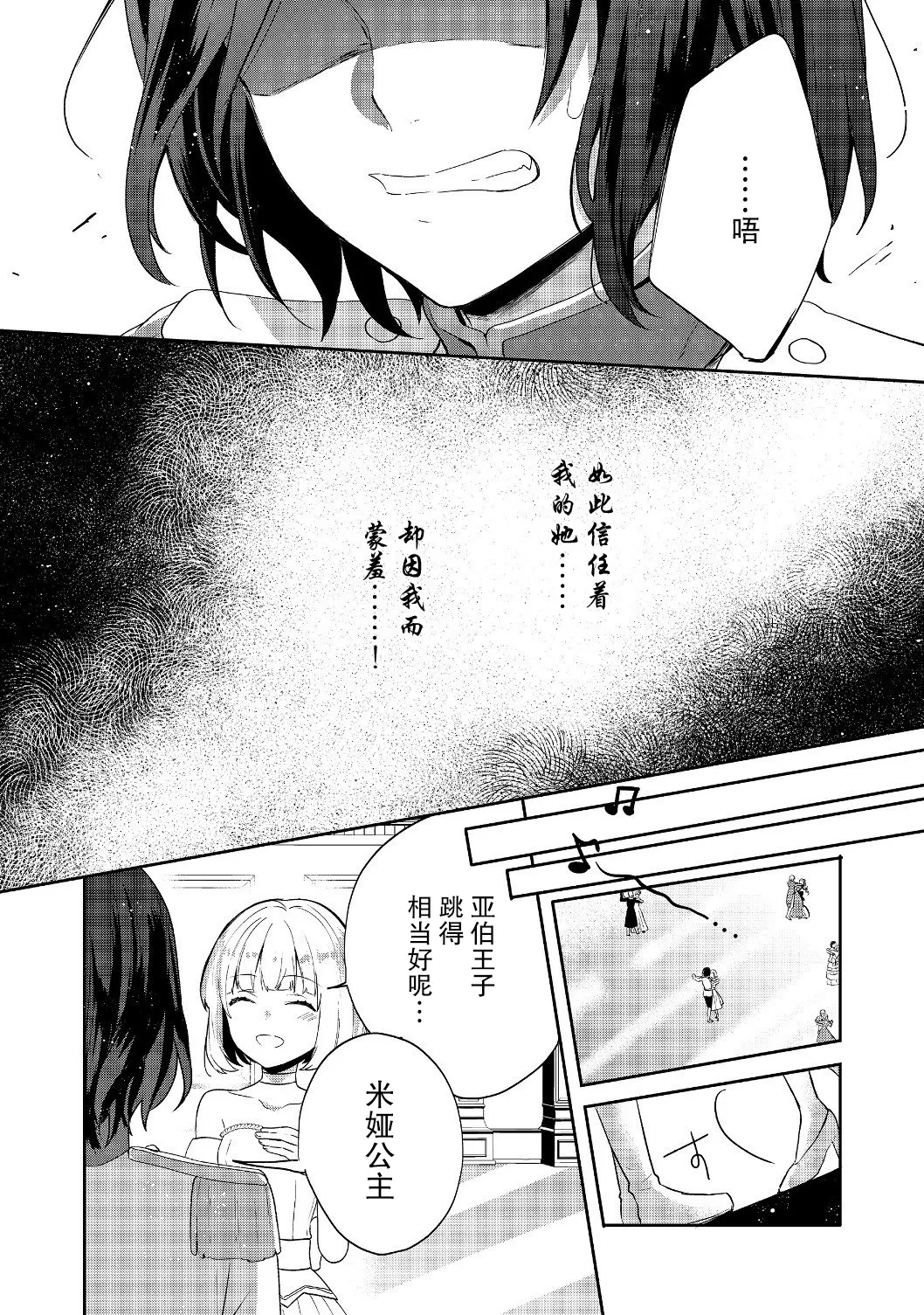 第08话 第24页