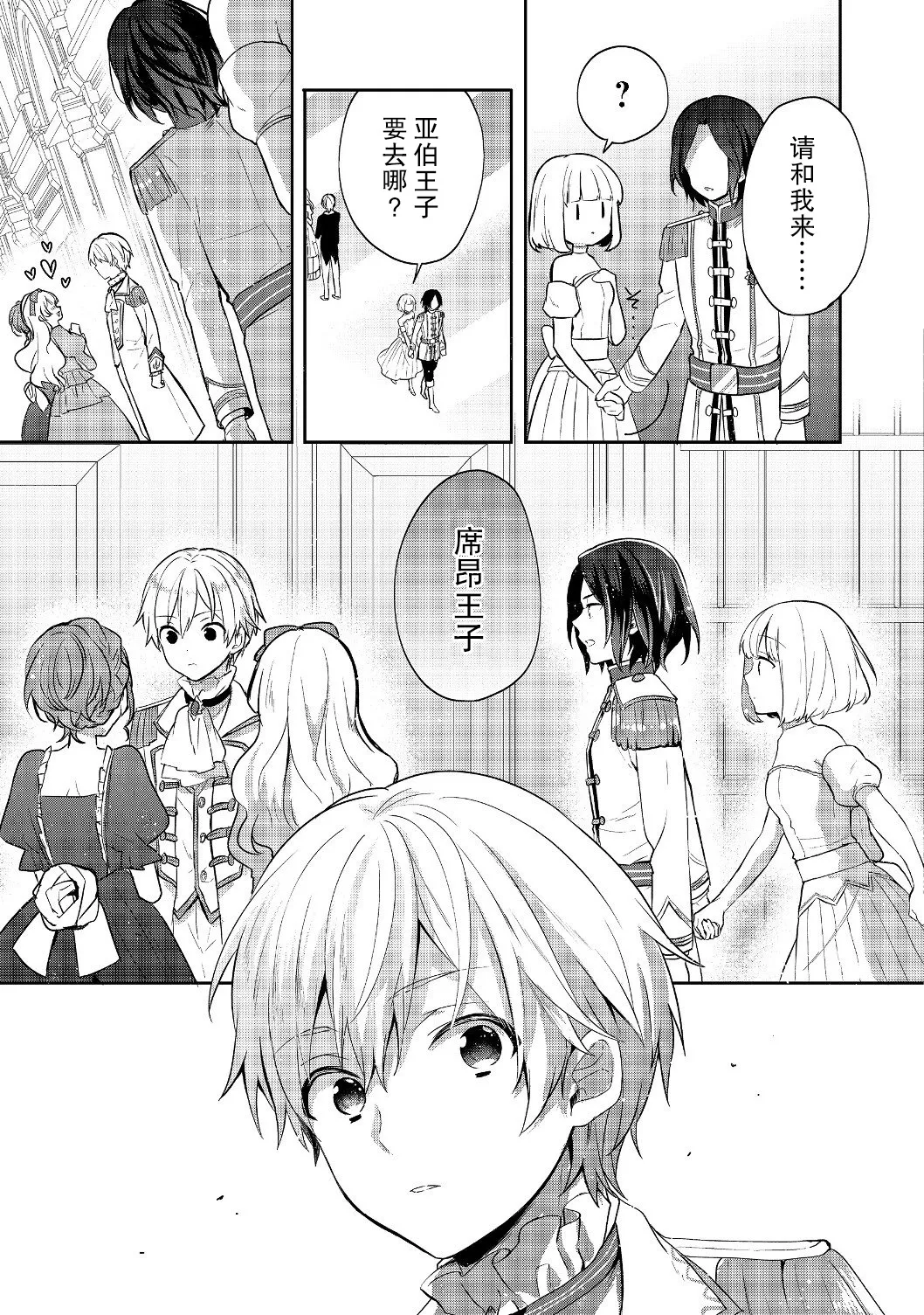 第08话 第25页