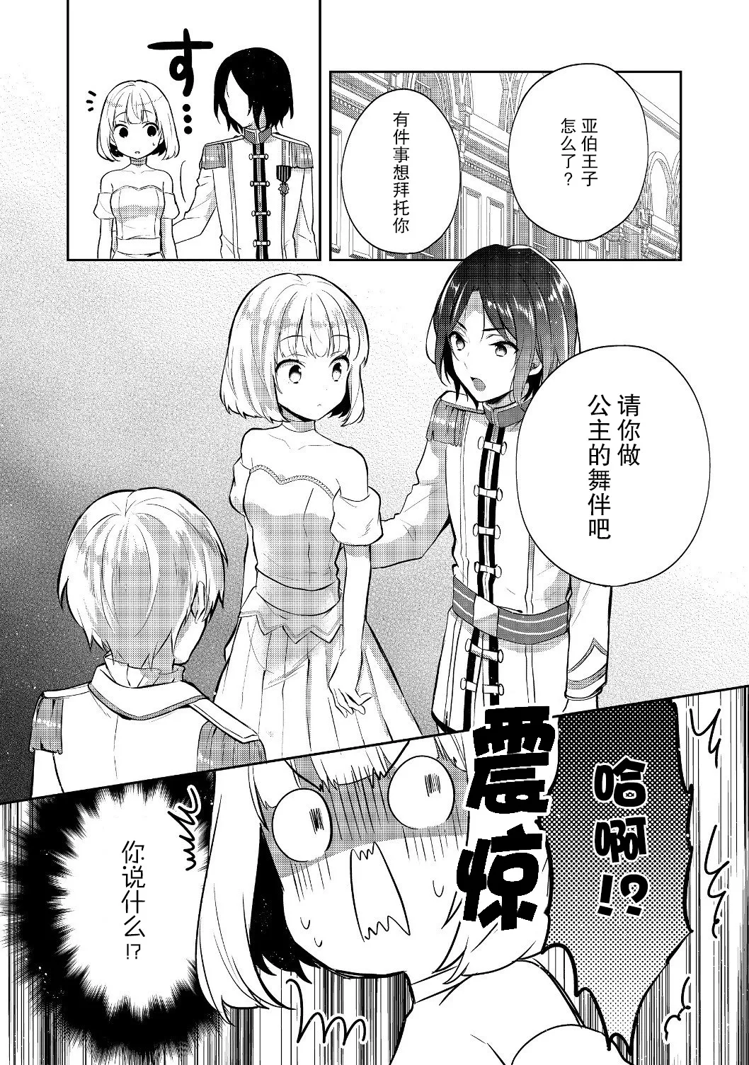 第08话 第26页