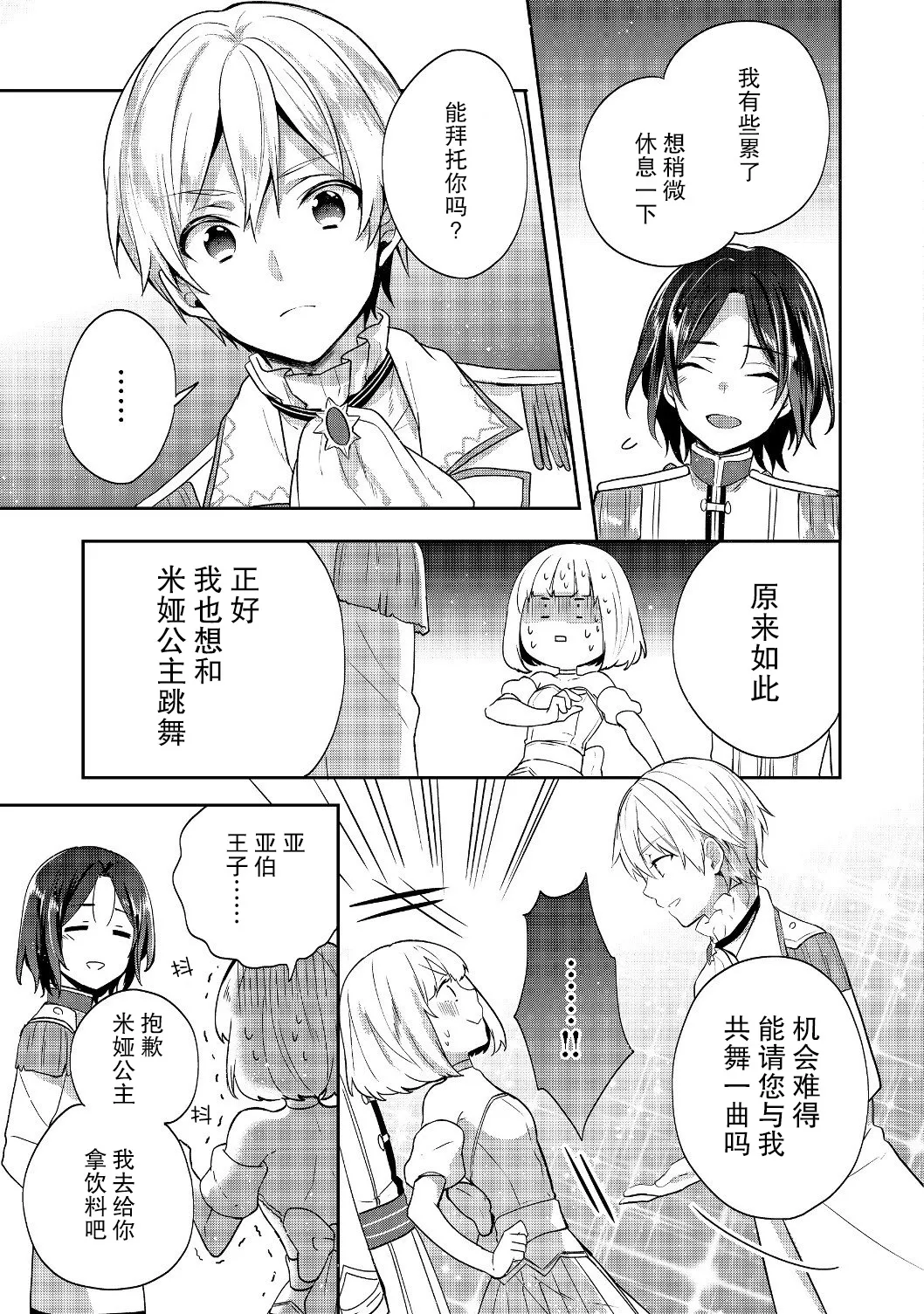 第08话 第27页