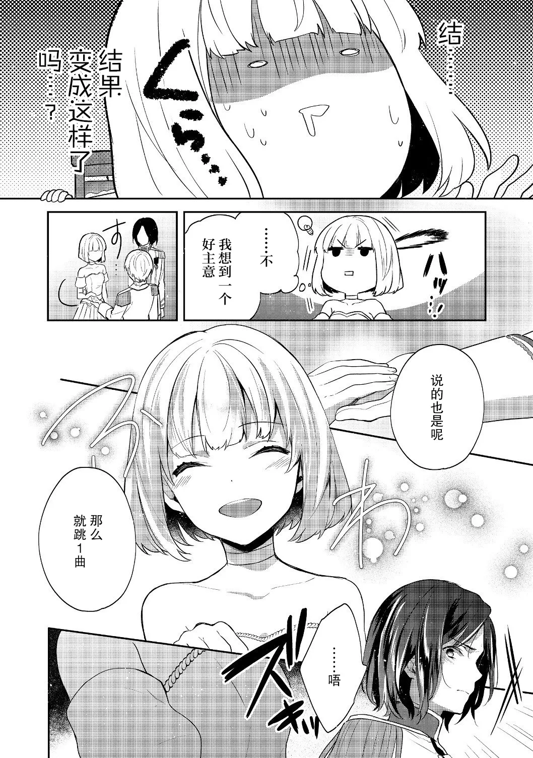 第08话 第28页