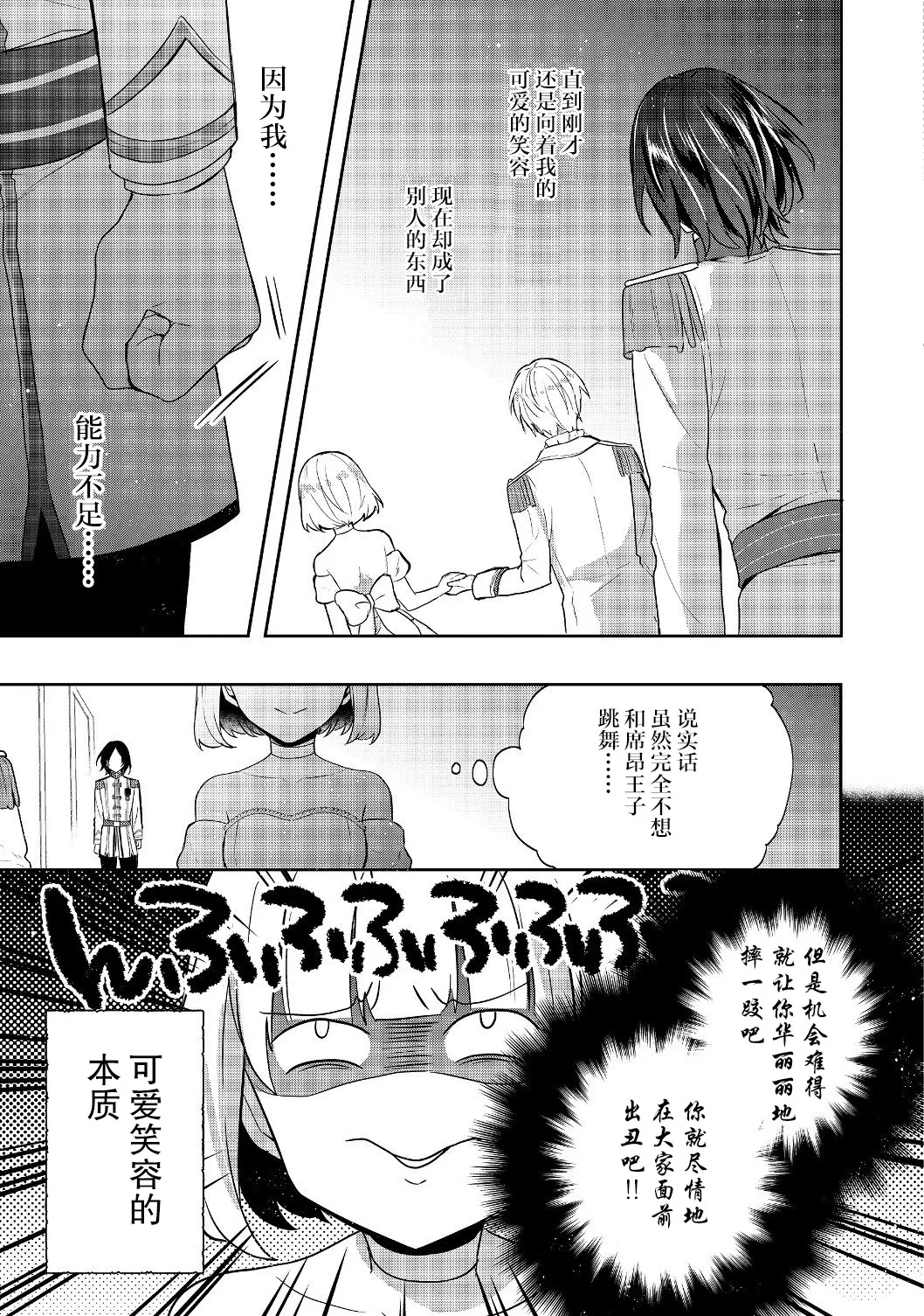 第08话 第29页