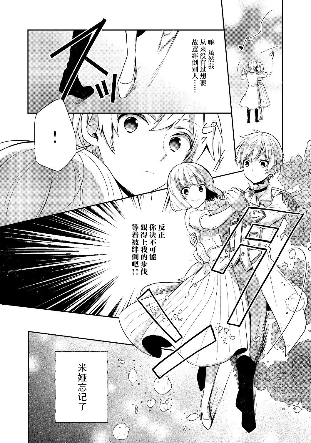 第08话 第30页