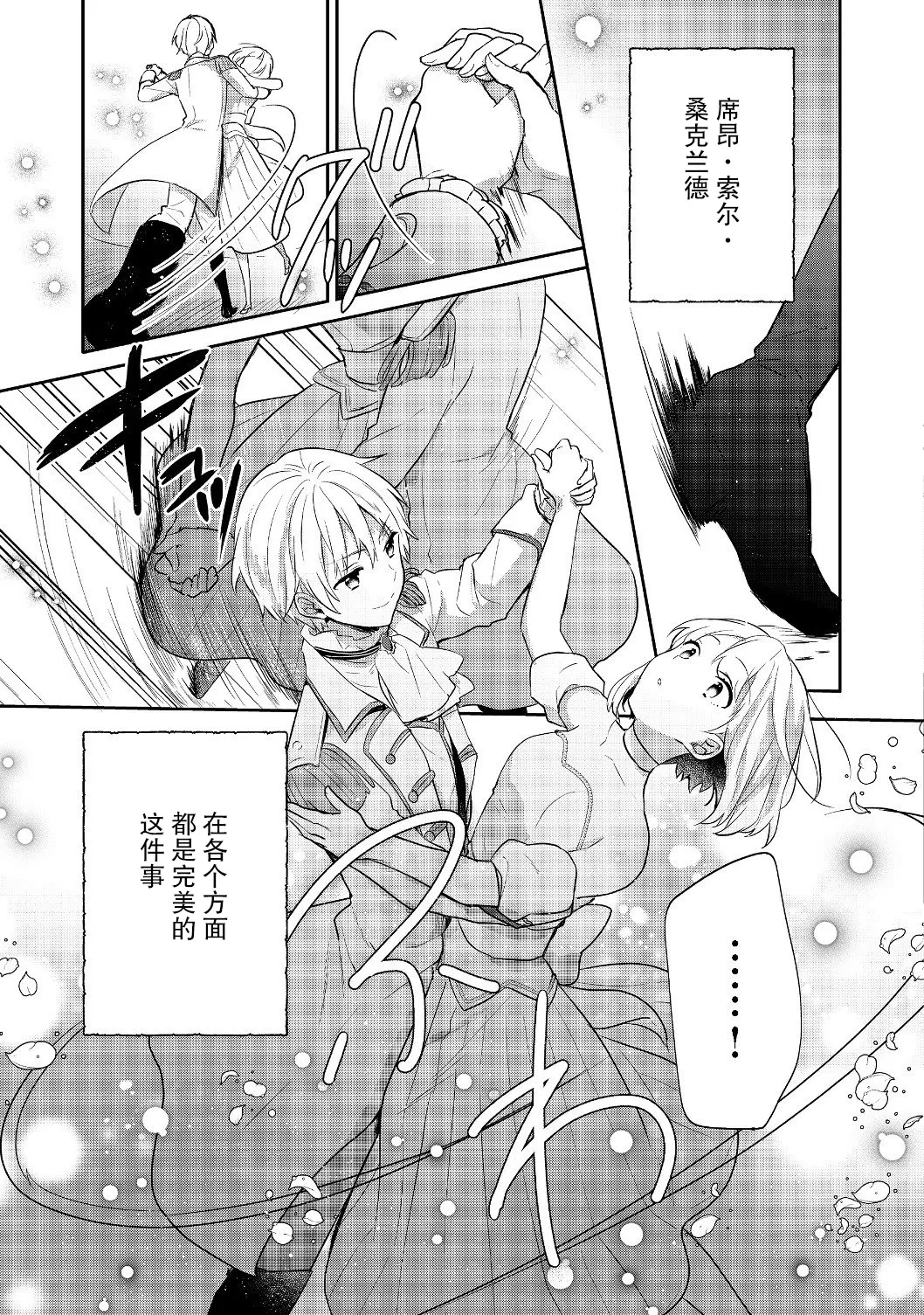 第08话 第31页