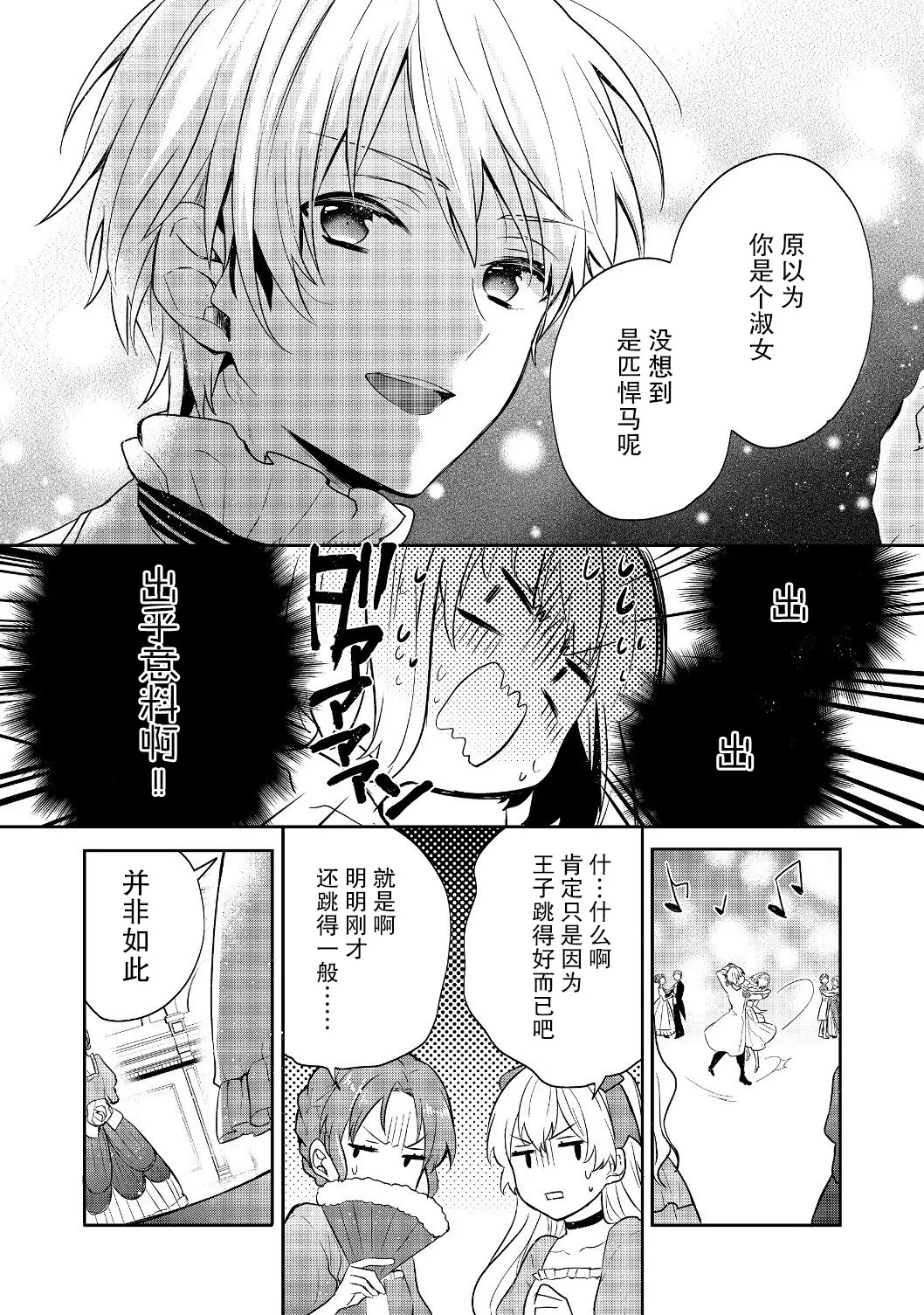 第08话 第32页