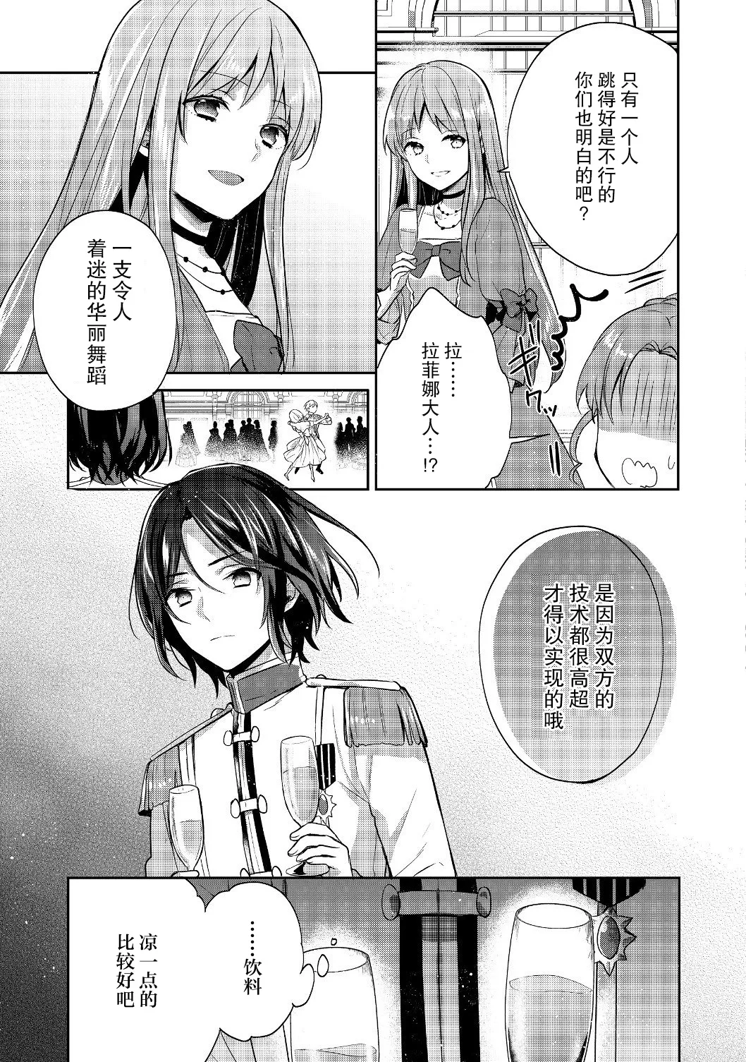 第08话 第33页