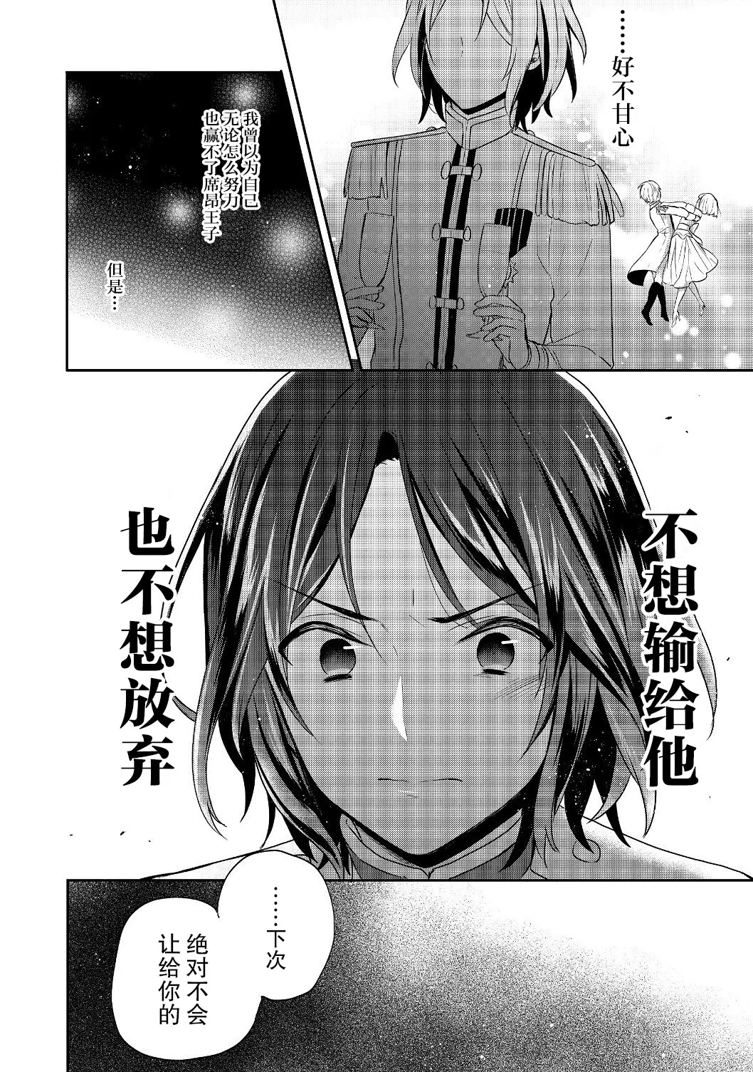 第08话 第34页