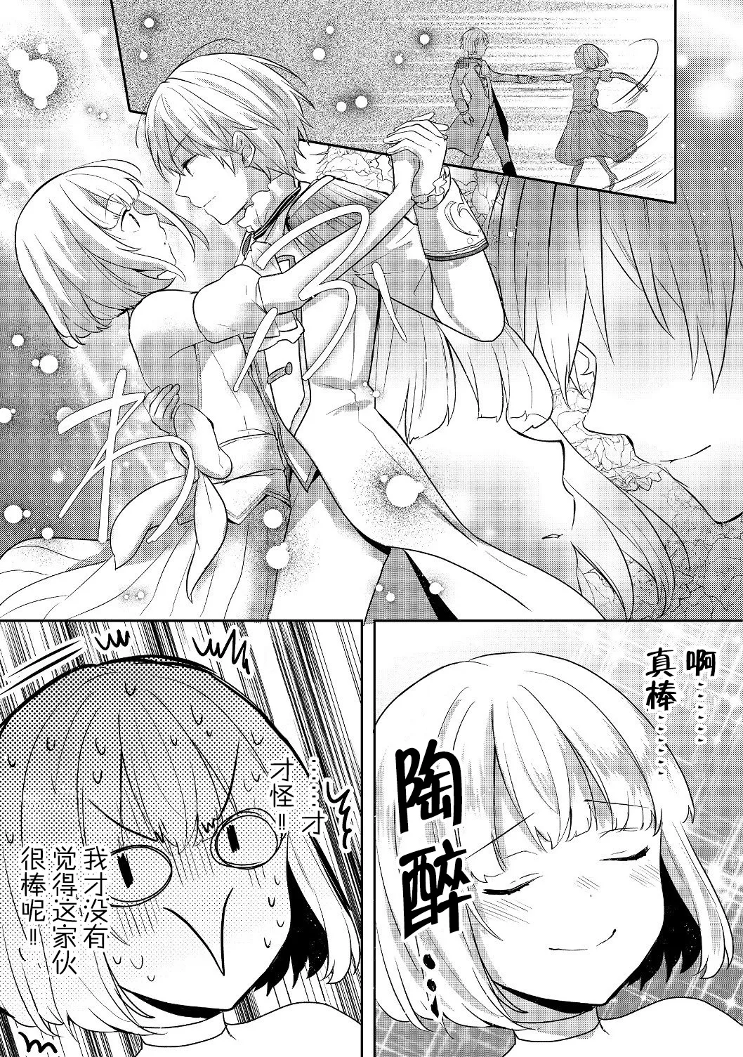 第08话 第35页